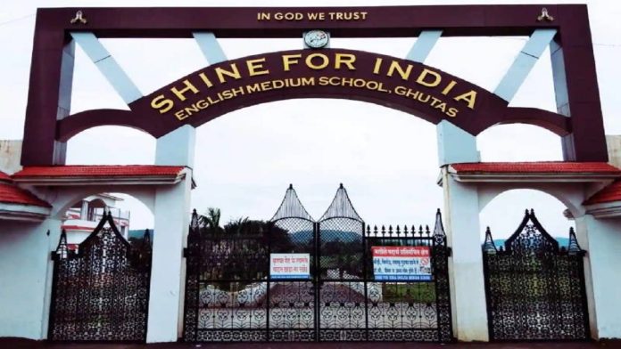 स्कूल फॉर साइन स्कूल का बोर्ड