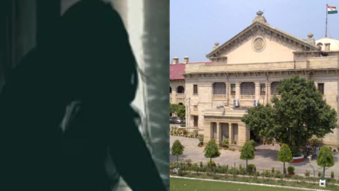 इलाहाबाद हाईकोर्ट यौन उत्पीड़न