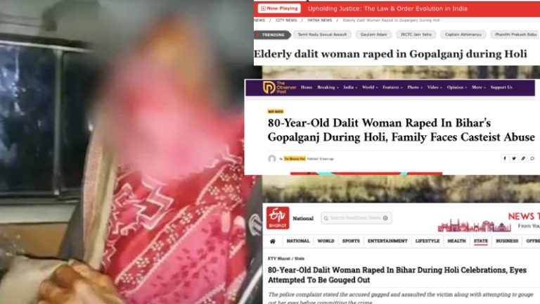 80 साल की हिंदू महिला से रेप, आँखें निकालने की कोशिश… मीडिया ने नहीं बताया कि दरिंदा ‘छोटू आलम’ है, पर हेडलाइन में होली ठूँसना नहीं भूली