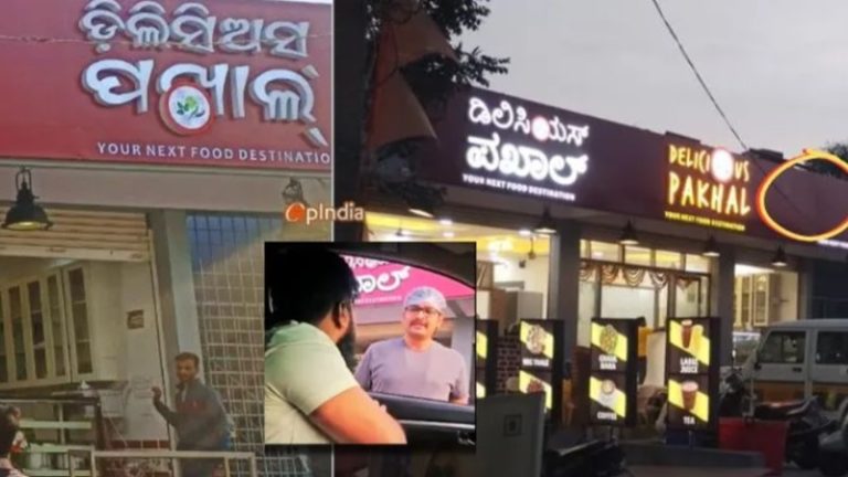 बेंगलुरु में ओड़िया साइनबोर्ड देख भड़का कन्नड़ गुंडा, धमकी से डर कर रेस्टोरेंट मालिक ने बोर्ड उतारा: वायरल वीडियो देख लोग पूछ रहे सवाल