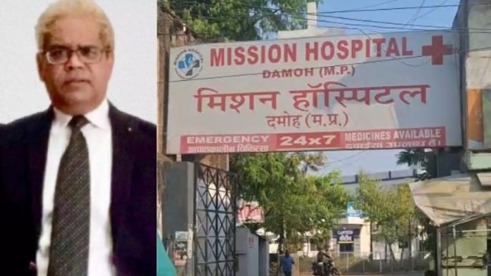 दमोह के फर्जी डॉक्टर ने ली 7 मरीजों की जान