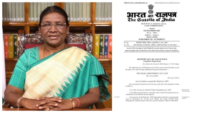 द्रौपदी मुर्मू और गजट नोटिफिकेशन