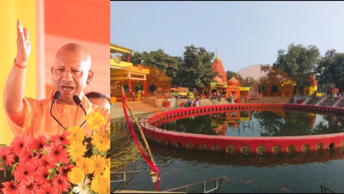 नैमिषारण्य, योगी आदित्यनाथ