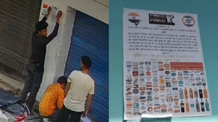संभल में चिपकाए गए 'फ्री गाजा, फ्री फिलिस्तीन' पोस्टर