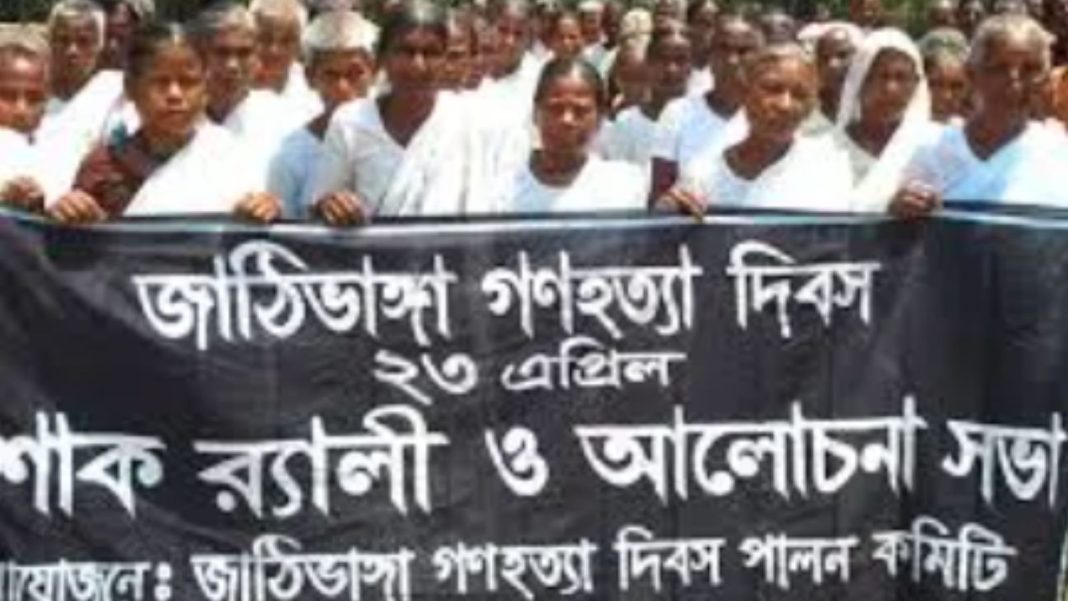 बांग्लादेश जातीभंगा नरसंहार न्याय