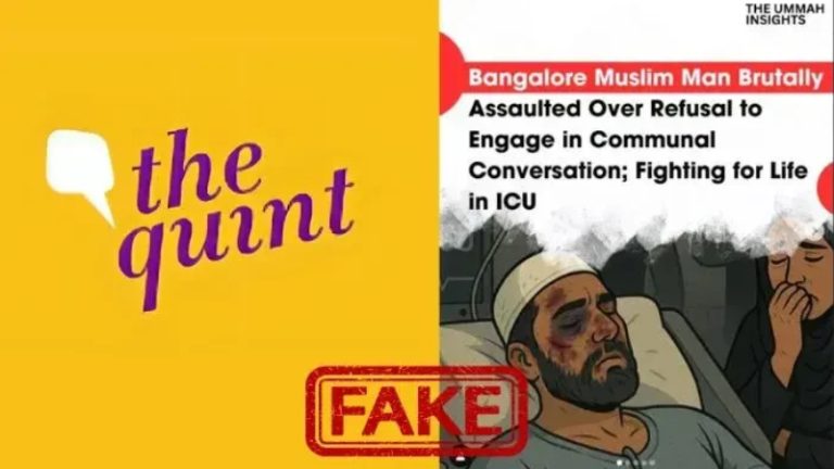 ‘गायत्री मंत्र नहीं बोलने पर मुस्लिम को मार डाला’: पहलगाम अटैक पर LinkedIn यूजर के झूठ को The Quint ने दी हवा, बाद में चुपके से खबर हटाई
