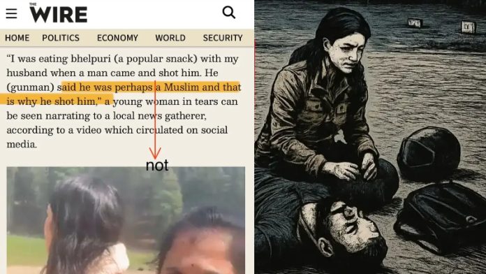 पहलगाम आतंकी हमला वायर