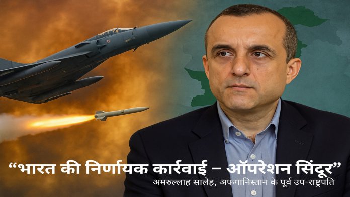 Amrullah Saleh