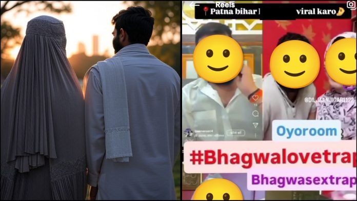 भगवा लव ट्रैप