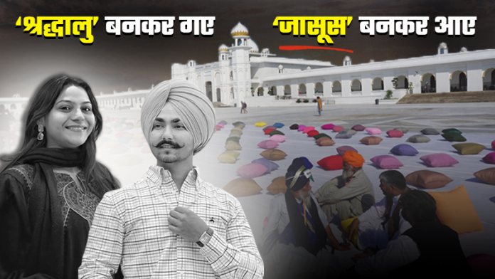 करतारपुर साहिब कॉरिडोर इंफ्लुएंसर्स