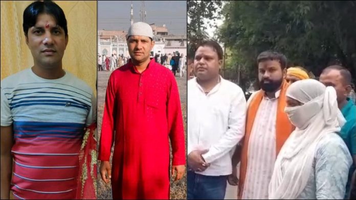 मुरादाबाद लव जिहाद