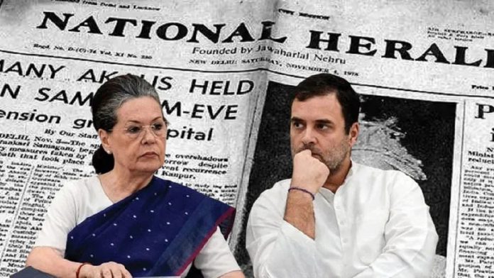 सोनिया-राहुल गाँधी