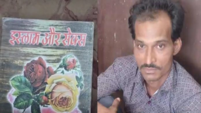 किताबें इस्लाम और सेक्स की