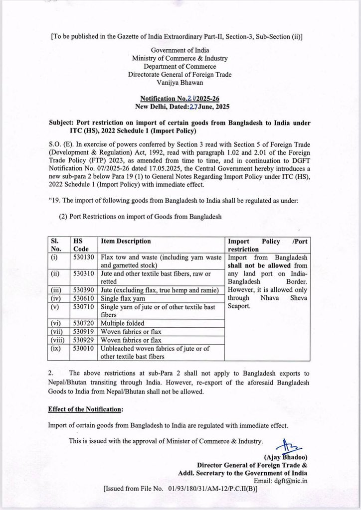 भारत जूट बांग्लादेश प्रतिबन्ध