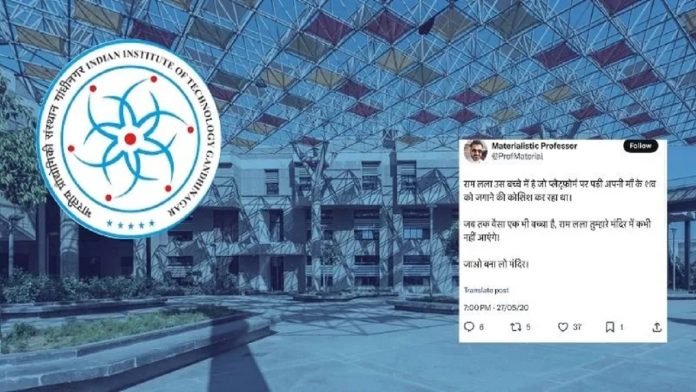 आईआईटी गाँधीनगर