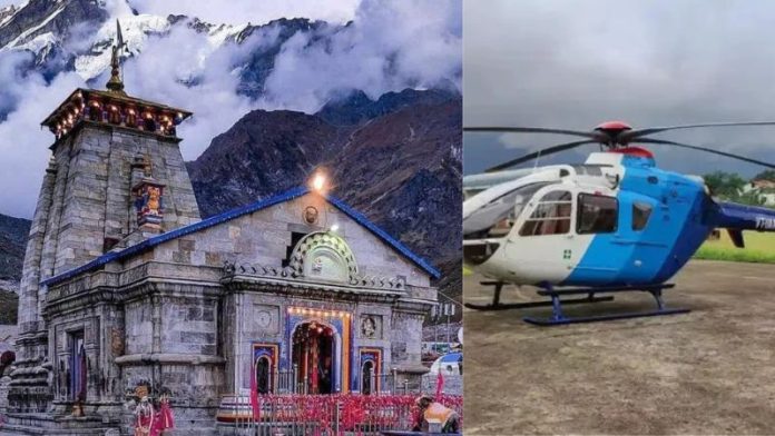 केदारनाथ यात्रा के दौरान हेलीकॉप्टर हुआ क्रैश