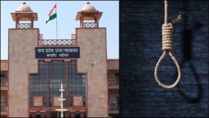 मध्य प्रदेश हाई कोर्ट ने फाँसी की सजा उम्रकैद में बदली