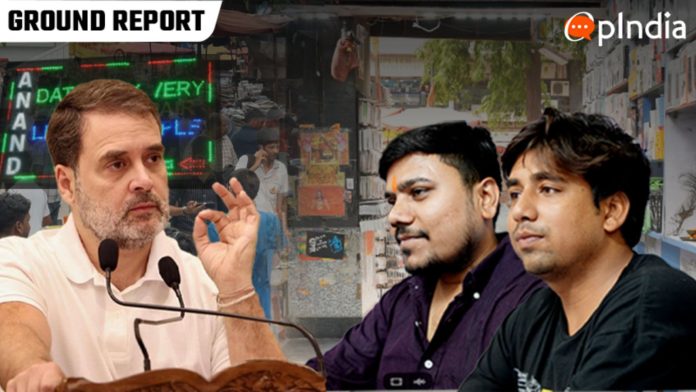 राहुल गाँधी