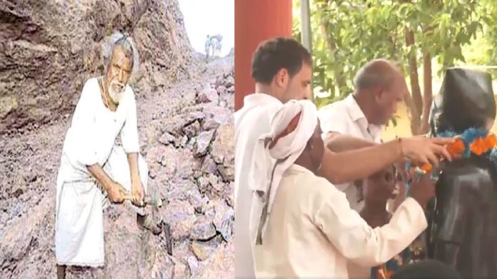दशरथ माँझी, माल्यार्पण करते राहुल गाँधी