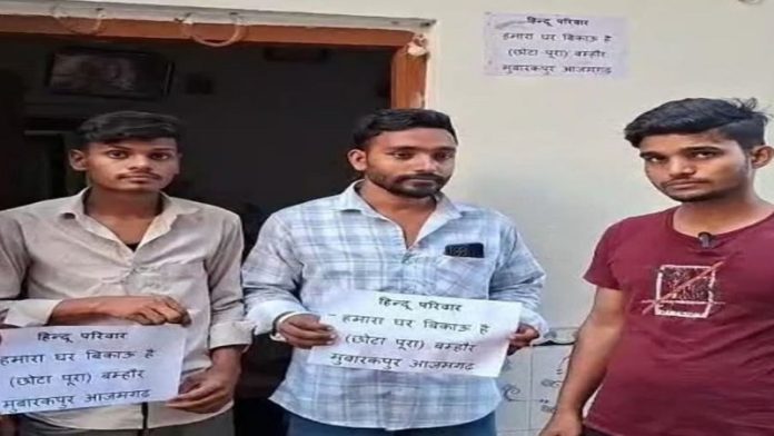 आजमगढ़ में हिन्दू परिवार