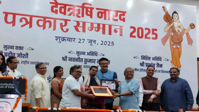 देवऋषि सम्मान अनुपन सिंंह