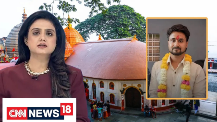 सीएनएन न्यूज 18 ने माँगी माफी