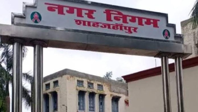 शाहजहाँपुर नगर निगम
