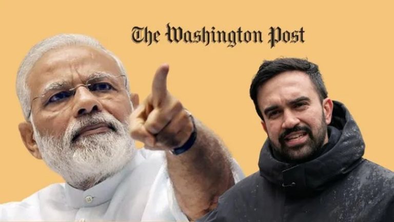 वॉशिंगटन पोस्ट ने जोहरान ममदानी के हिंदू विरोधी जहर को ‘मोदी की आलोचना’ कह कर किया डाउलप्ले: माहौल बनाने में दोनों ‘मौसेरे भाई’, जानें – कैसे ‘दोगलई’ पर उतारू है ये अमेरिकी आउटलेट