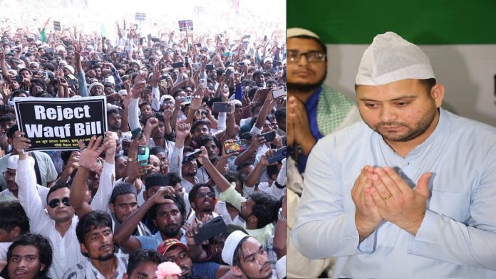 वक्फ बचाओ, दस्तूर बचाओ में तेजस्वी यादव