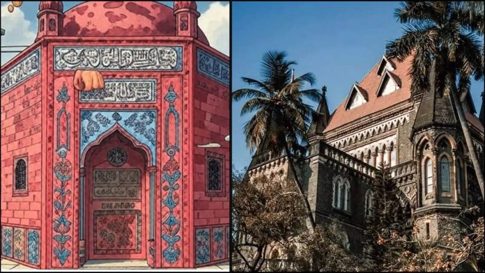 दरगाह बॉम्बे हाई कोर्ट