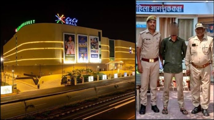 लखनऊ के लुलु मॉल में हिंदू महिला से मुस्लिम मैनेजर ने किया रेप