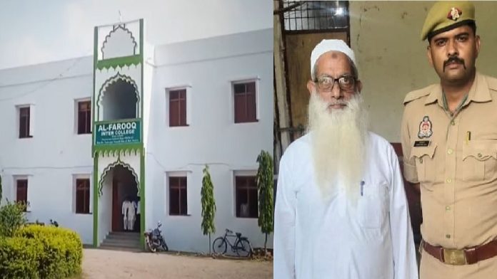 आरोपित शब्बीर अहमद, अल फारुक इंटर कॉलेज
