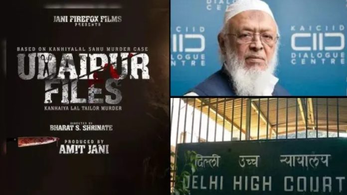 उदयपुर फाइल्स याचिका