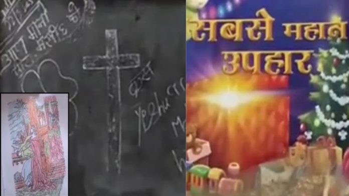 एमपी के नवोदया स्कूल में छात्रों को धर्मांतरण कराने के आरोप में 3 पर FIR