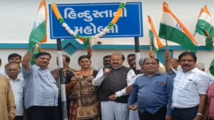गुजरात सूरत पाकिस्तानी मोहल्ला
