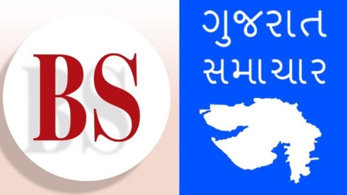 बिजनेस स्टैंडर्ड, गुजरात समाचार