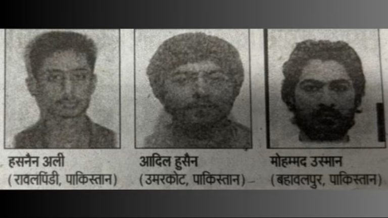 नेपाल के रास्ते भारत में घुसे जैश के 3 पाकिस्तानी आतंकी, बिहार में हाई अलर्ट पर सुरक्षा एजेंसियाँ: पड़ोसी देश बना घुसपैठ का ठिकाना