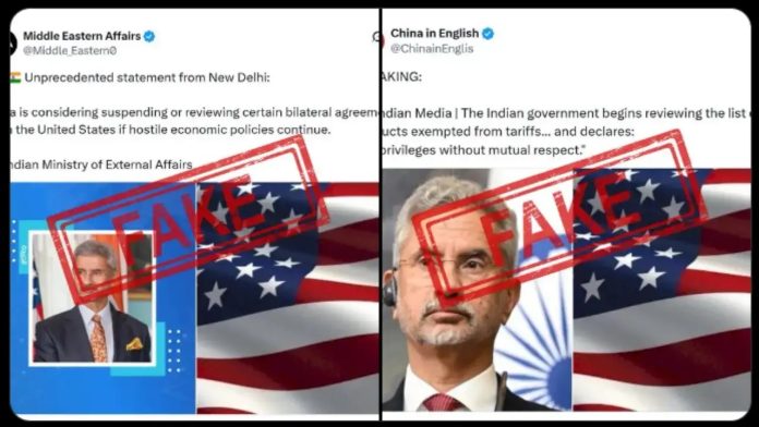 सोशल मीडिया पर फैली फेक न्यूज