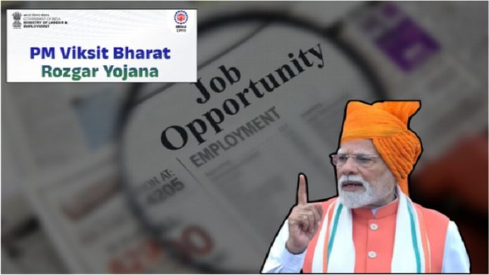 विकसित भारत रोजगार योजना की शुरुआत