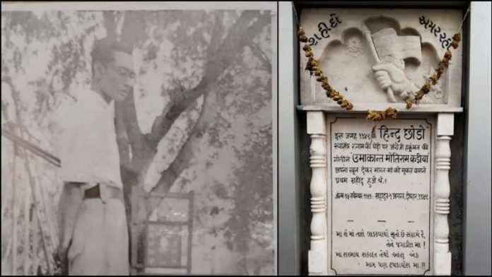 उमाकांत काड़िया RSS बलिदानी