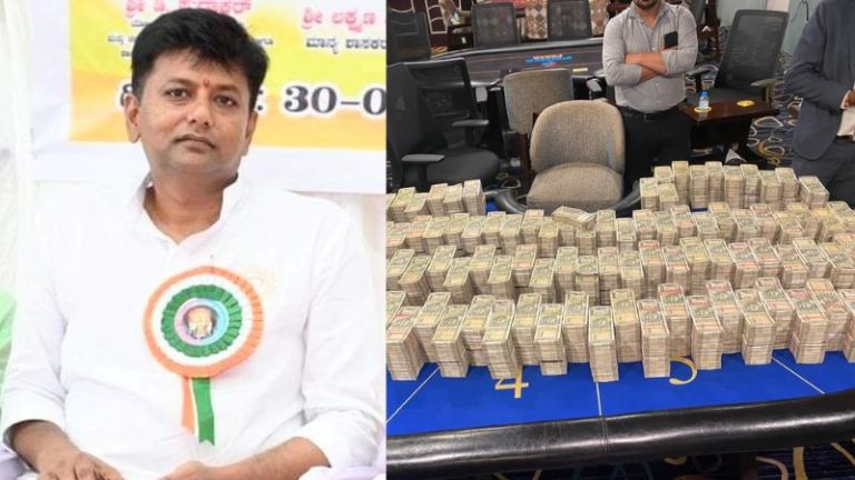 ₹12 करोड़ कैश, ₹6 करोड़ का सोना, 10 किलो चाँदी और विदेशी मुद्रा…. ED के छापे के बाद कर्नाटक के कॉन्ग्रेस विधायक गिरफ्तार: अवैध सट्टेबाजी मामले में एक्शन, दुबई से मिले लिंक