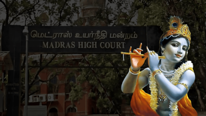 श्रीकृष्ण, मद्रास हाई