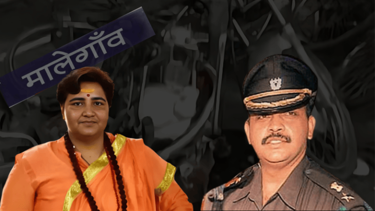 न साध्वी प्रज्ञा के पास थी बाइक, न कर्नल पुरोहित के घर मिला RDX: फिर भी मालेगाँव ब्लास्ट के आरोप में वर्षों तक जेल में किए गए प्रताड़ित, कोर्ट में एजेंसियों ने खुद मानी हार