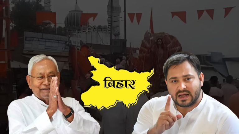 पूर्णिया से लेकर दरभंगा तक, हिंदू आस्था पर हमला: क्या चुनाव से पहले बिहार को सुलगाना चाहते हैं इस्लामी कट्टरपंथी?