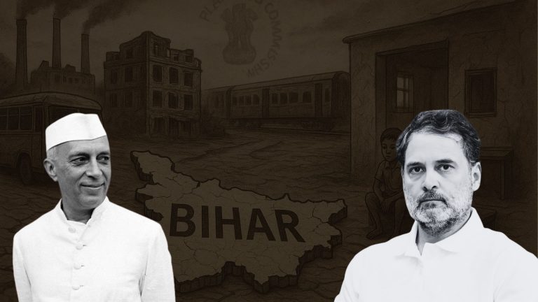 राहुल गाँधी जी, आपने सही कहा कि बिहार को योजना बनाकर उपेक्षित किया गया, लेकिन आपने नहीं बताया कि यह योजना कॉन्ग्रेस और नेहरू की थी