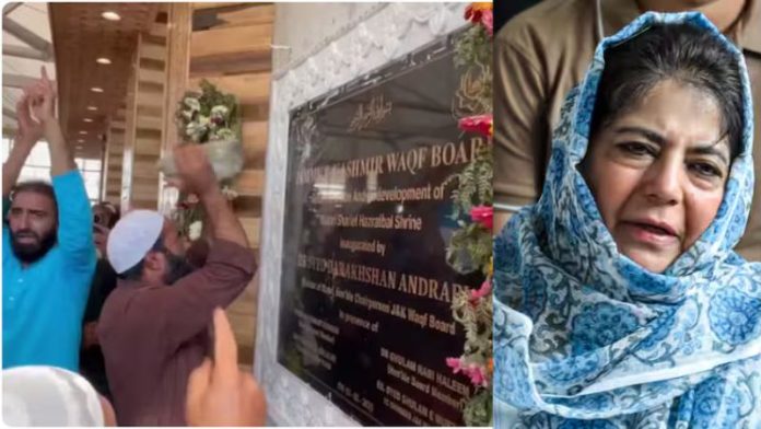 श्रीनगर दरगाह राष्ट्रीय चिन्ह
