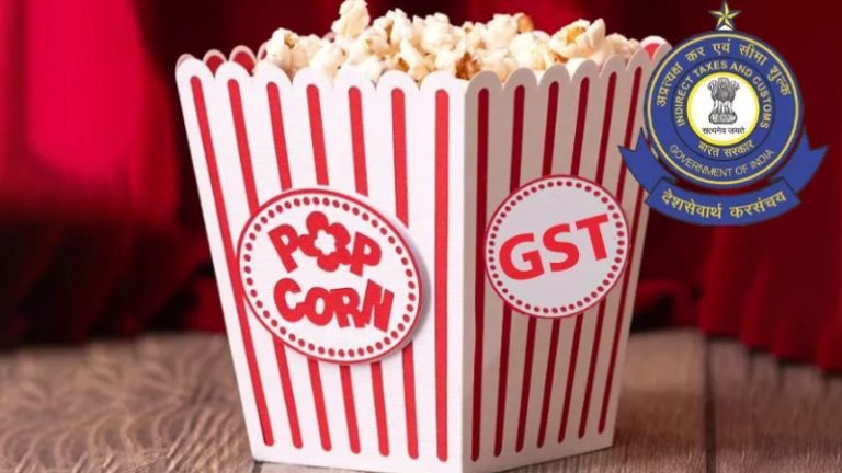 सभी तरह के पॉपकॉर्न पर सिर्फ 5% GST, CBIC ने किया साफ: राजदीप सरदेसाई की पोस्ट का किया फैक्ट चेक, टैक्स स्लैब को लेकर दूर कर दी गलतफहमी