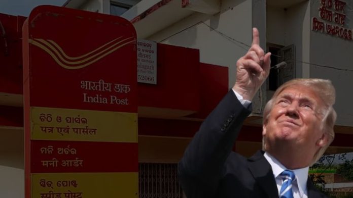 ट्रंप डाक सेवा