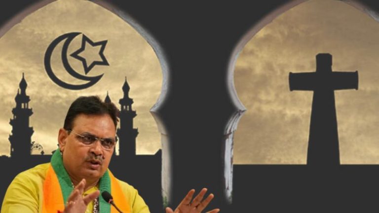 राजस्थान में जबरन धर्मांतरण करवाने पर उम्रकैद: CM भजनलाल ने की मिशनरियों और इस्लामी कट्टरपंथियों पर नकेल कसने की तैयारी, विधानसभा में बिल पेश करेगी BJP सरकार