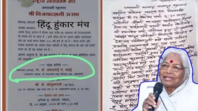 बीआर गवई माता RSS
